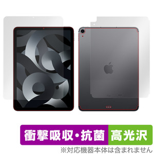 iPad Air 5 2022 iPad Air 4 2020 Wi-Fi + Cellularモデル 表面 背面 セット 保護フィルム OverLay Absorber 高光沢 衝撃吸収 抗菌