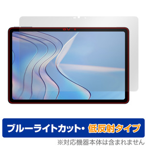 DOOGEE T20S 保護 フィルム OverLay Eye Protector 低反射 ドゥージー T20S タブレット用保護フィルム 液晶保護 ブルーライトカット