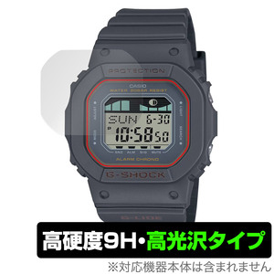 CASIO G-SHOCK G-LIDE GLX-S5600 シリーズ 保護 フィルム OverLay 9H Brilliant カシオ Gショック 腕時計用保護フィルム 9H高硬度 高光沢