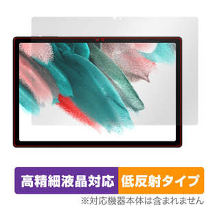 UMIDIGI A13 Tab 保護 フィルム OverLay Plus Lite for ユミディジ タブレット 高精細液晶対応 アンチグレア 反射防止 非光沢 指紋防止