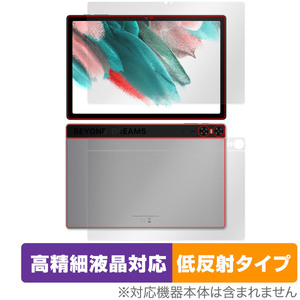 UMIDIGI A13 Tab 表面 背面 フィルム OverLay Plus Lite for ユミディジ タブレット 表面・背面 高精細液晶対応 アンチグレア 反射防止