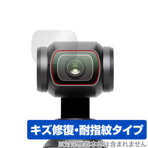 DJI Osmo Pocket 3 カメラレンズ用 保護 フィルム 2枚組 OverLay Magic ポケットジンバルカメラ レンズ用保護フィルム 傷修復 指紋防止