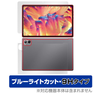 N-one NPad Plus 表面 背面 フィルム OverLay Eye Protector 9H for N-one タブレット 表面・背面セット 9H 高硬度 ブルーライトカット