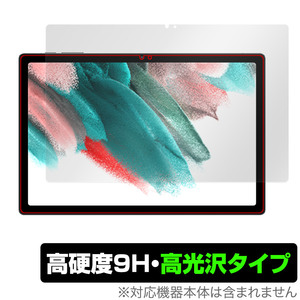 UMIDIGI A13 Tab 保護 フィルム OverLay 9H Brilliant for ユミディジ タブレット 9H 高硬度 透明 高光沢