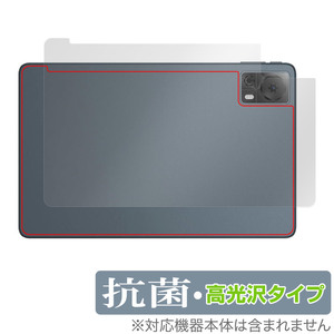 DOOGEE T20S 背面 保護 フィルム OverLay 抗菌 Brilliant ドゥージー T20S タブレット用保護フィルム Hydro Ag+ 抗ウイルス 高光沢タイプ