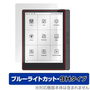 MEEBOOK M7 保護 フィルム OverLay Eye Protector 9H 電子書籍リーダー用保護フィルム 液晶保護 9H 高硬度 ブルーライトカット