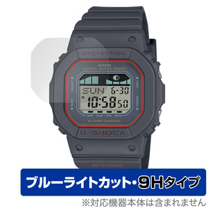 CASIO G-SHOCK G-LIDE GLX-S5600 シリーズ 保護 フィルム OverLay Eye Protector 9H 腕時計用保護フィルム 9H高硬度 ブルーライトカット