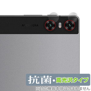 UMIDIGI A13 Tab カメラレンズ用 保護 フィルム OverLay 抗菌 Brilliant for ユミディジ タブレット Hydro Ag+ 抗菌 抗ウイルス 高光沢