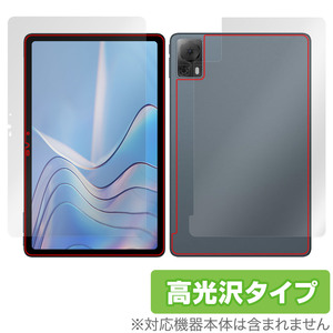 DOOGEE T20S 表面 背面 フィルム OverLay Brilliant ドゥージー T20S タブレット用保護フィルム 表面・背面セット 指紋防止 高光沢