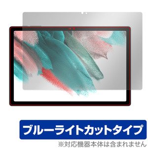 UMIDIGI A13 Tab 保護 フィルム OverLay Eye Protector for ユミディジ タブレット 液晶保護 目に優しい ブルーライトカット