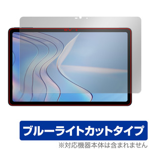 DOOGEE T20S 保護 フィルム OverLay Eye Protector ドゥージー T20S タブレット用保護フィルム 液晶保護 目に優しい ブルーライトカット