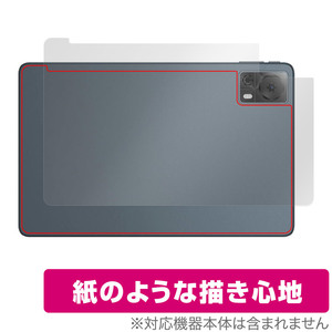 DOOGEE T20S 背面 保護 フィルム OverLay Paper ドゥージー T20S タブレット用保護フィルム ザラザラした手触り ホールド感アップ