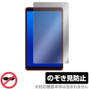 ALLDOCUBE iPlay 50 mini Lite 保護 フィルム OverLay Secret for オールドキューブ タブレット プライバシーフィルター 覗き見防止