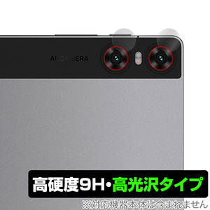 UMIDIGI A13 Tab カメラレンズ用 保護 フィルム OverLay 9H Brilliant for ユミディジ タブレット 9H 高硬度 透明 高光沢