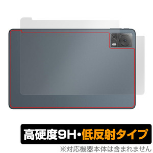 DOOGEE T20S 背面 保護 フィルム OverLay 9H Plus ドゥージー T20S タブレット用保護フィルム 9H高硬度 さらさら手触り反射防止