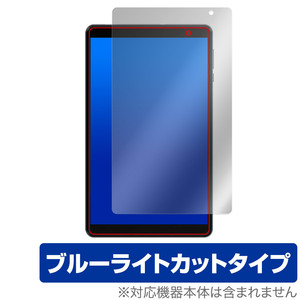 ALLDOCUBE iPlay 50 mini Lite 保護 フィルム OverLay Eye Protector for オールドキューブ タブレット 目に優しい ブルーライトカット