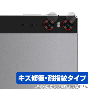 UMIDIGI A13 Tab カメラレンズ用 保護 フィルム OverLay Magic for ユミディジ タブレット 傷修復 耐指紋 指紋防止 コーティング