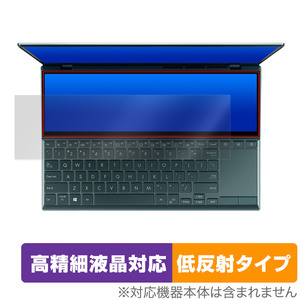 ASUS ZenBook Duo 14 UX482EA / UX482EG セカンドディスプレイ用 保護 フィルム OverLay Plus Lite 高精細液晶対応 アンチグレア 低反射