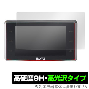 BLITZ Touch-B.R.A.I.N. LASER TL311R 保護 フィルム OverLay 9H Brilliant レーザー＆レーダー探知機用保護フィルム 9H高硬度 高光沢