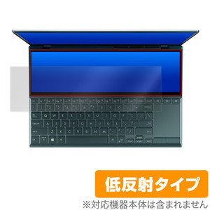 ASUS ZenBook Duo 14 UX482EA / UX482EG セカンドディスプレイ用 保護フィルム OverLay Plus ノートPC用保護フィルム アンチグレア 低反射