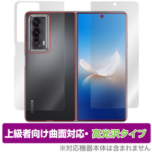 HONOR Magic Vs2 サブディスプレイ 背面 セット 保護フィルム OverLay FLEX 高光沢 オナー スマホ用フィルム 曲面対応 柔軟素材 衝撃吸収