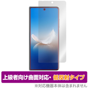 HONOR Magic Vs2 サブディスプレイ 保護 フィルム OverLay FLEX 低反射 スマホ用保護フィルム 液晶保護 曲面対応 柔軟素材 衝撃吸収