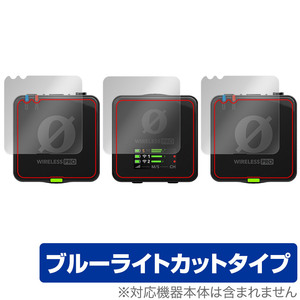 RODE Wireless PRO 受信機用1枚 送信器用2枚 セット 保護 フィルム OverLay Eye Protector ロード ワイヤレス プロ ブルーライトカット