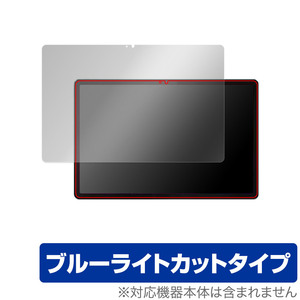 Lenovo Tab P12 保護 フィルム OverLay Eye Protector レノボ Android タブレット用保護フィルム 液晶保護 目に優しい ブルーライトカット