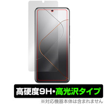 Xiaomi 14 Pro 保護 フィルム OverLay 9H Brilliant シャオミ Xiaomi14Pro スマホ用保護フィルム 液晶保護 9H 高硬度 透明 高光沢_画像1