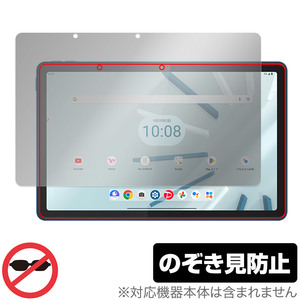 Lenovo TAB7 10.6型 (2023年モデル) 保護 フィルム OverLay Secret レノボ タブレット用保護フィルム プライバシーフィルター 覗き見防止