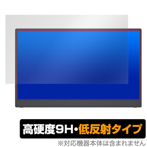 kksmart 15.6インチ モバイルモニター C-1 / CT-1 保護 フィルム OverLay 9H Plus モニター用保護フィルム 9H高硬度 アンチグレア 低反射