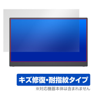 kksmart 15.6インチ モバイルモニター C-1 CT-1 保護 フィルム OverLay Magic モバイルモニター用保護フィルム 液晶保護 傷修復 指紋防止