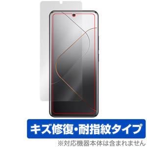 Xiaomi 14 Pro 保護 フィルム OverLay Magic シャオミ Xiaomi14Pro スマホ用保護フィルム 液晶保護 傷修復 耐指紋 指紋防止 コーティング