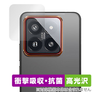 Xiaomi 14 Pro リアカメラ用 保護 フィルム OverLay Absorber 高光沢 スマホ カメラ部用保護フィルム 衝撃吸収 ブルーライトカット 抗菌