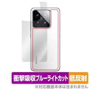 Xiaomi 14 背面 保護 フィルム OverLay Absorber 低反射 シャオミ Xiaomi14 スマホ用保護フィルム 本体保護 衝撃吸収 抗菌