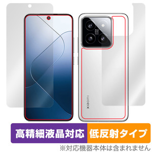 Xiaomi 14 表面 背面 フィルム OverLay Plus Lite シャオミ スマホ用保護フィルム 表面・背面セット 高精細液晶対応 アンチグレア 低反射