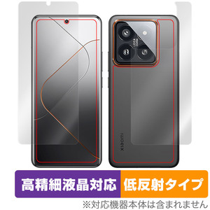 Xiaomi 14 Pro 表面 背面 セット 保護フィルム OverLay Plus Lite シャオミ スマホ用保護フィルム 高精細液晶対応 アンチグレア 低反射