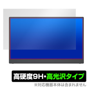 kksmart 15.6インチ モバイルモニター C-1 / CT-1 保護 フィルム OverLay 9H Brilliant モバイルモニター用保護フィルム 9H 高硬度 高光沢