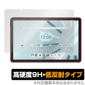 Lenovo TAB7 10.6型 (2023年モデル) 保護 フィルム OverLay 9H Plus レノボ タブレット用保護フィルム 9H 高硬度 アンチグレア 反射防止