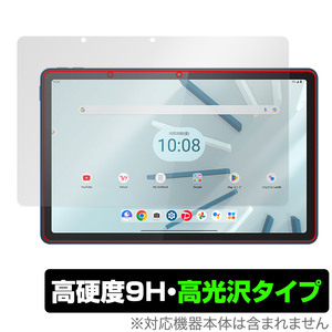 Lenovo TAB7 10.6型 (2023年モデル) 保護 フィルム OverLay 9H Brilliant レノボ タブレット用保護フィルム 9H 高硬度 透明 高光沢