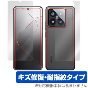 Xiaomi 14 Pro 表面 背面 フィルム OverLay Magic シャオミ Xiaomi14Pro スマホ用保護フィルム 表面・背面セット 傷修復 耐指紋 指紋防止