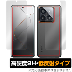 Xiaomi 14 Pro 表面 背面 フィルム OverLay 9H Plus シャオミ Xiaomi14Pro スマホ用保護フィルム 表面・背面セット 9H 高硬度 低反射