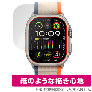 Apple Watch Ultra 2 (49mm) 保護 フィルム OverLay Paper アップルウォッチ用フィルム スマートウォッチ 書き味向上 紙のような描き心地