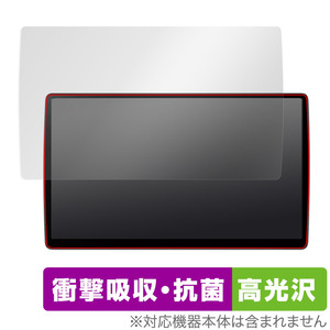 Panasonic カーナビ Strada CN-F1X10BGD CN-F1X10GD 保護 フィルム OverLay Absorber 高光沢 パナソニック ストラーダ 衝撃吸収 抗菌