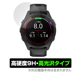 GARMIN Forerunner 265 保護 フィルム OverLay 9H Brilliant for ガーミン フォアランナー 265 9H 高硬度 透明 高光沢