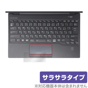 LIFEBOOK Uシリーズ U9413/M U9413/N タッチパッド 保護フィルム OverLay Protector ノートPC用保護フィルムアンチグレア さらさら