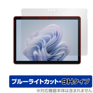 Surface Go 4 保護 フィルム OverLay Eye Protector 9H サーフェス 2 in 1 タブレット用保護フィルム 液晶保護 高硬度 ブルーライトカット