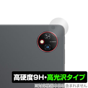 Blackview Tab 10 WiFi リアカメラ用 保護 フィルム OverLay 9H Brilliant タブレット カメラ部用保護フィルム 9H 高硬度 透明 高光沢