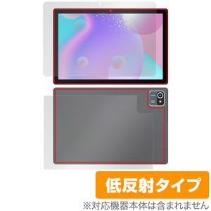 HiGrace MB1001 表面 背面 フィルム OverLay Plus タブレット用保護フィルム 表面・背面セット アンチグレア 低反射 指紋防止