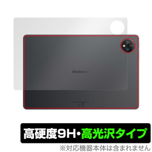 Blackview Tab 10 WiFi 背面 保護 フィルム OverLay 9H Brilliant ブラックビュー タブレット用保護フィルム 9H高硬度 透明感 高光沢